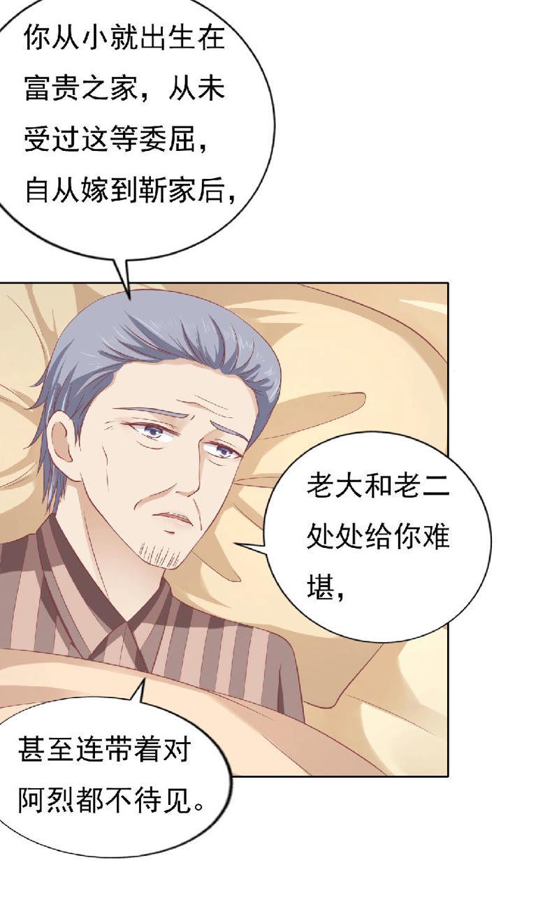《蜜桃小情人之烈爱知夏》为分割财产而来 第30页