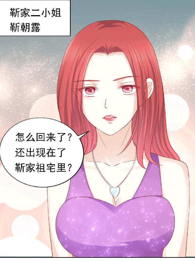 《蜜桃小情人之烈爱知夏》为分割财产而来 第8页
