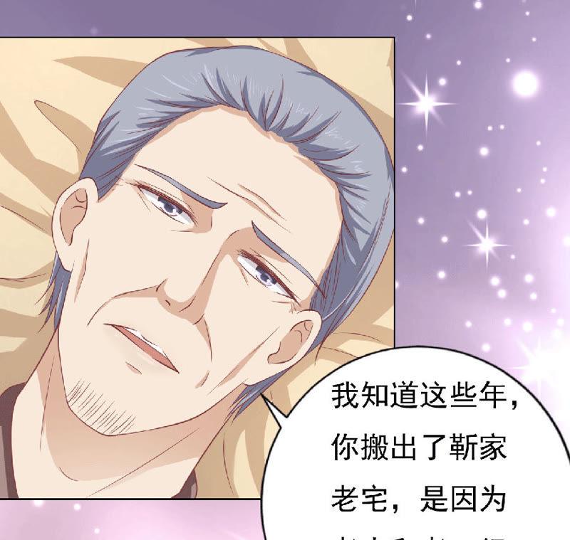 《蜜桃小情人之烈爱知夏》为分割财产而来 第28页