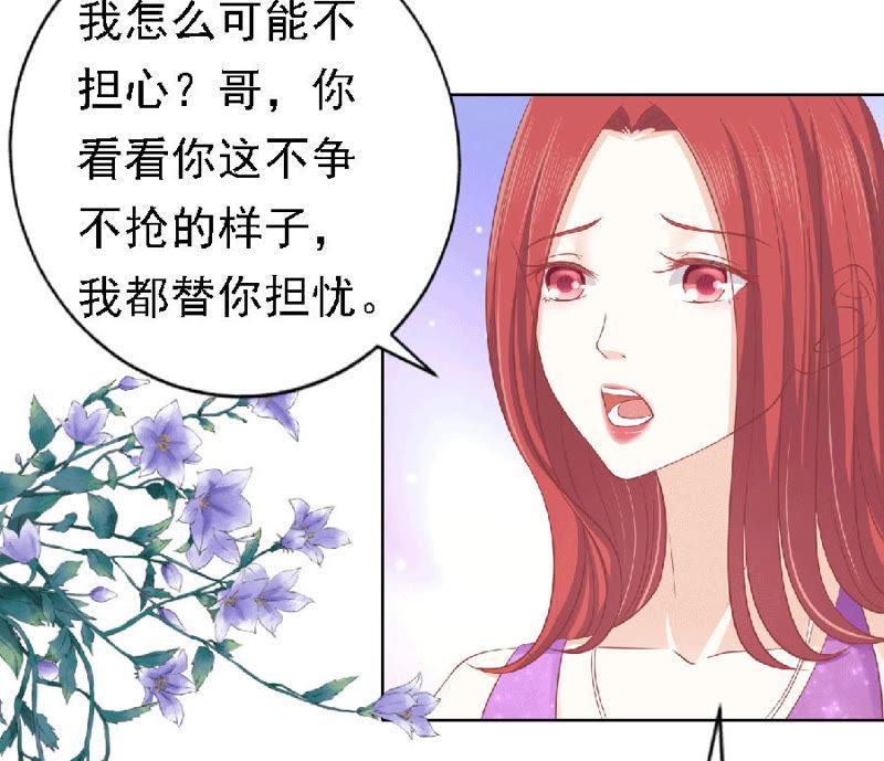 《蜜桃小情人之烈爱知夏》为分割财产而来 第18页
