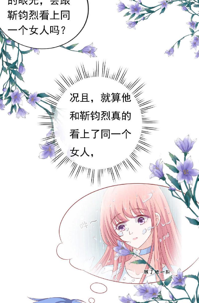 《蜜桃小情人之烈爱知夏》为分割财产而来 第22页