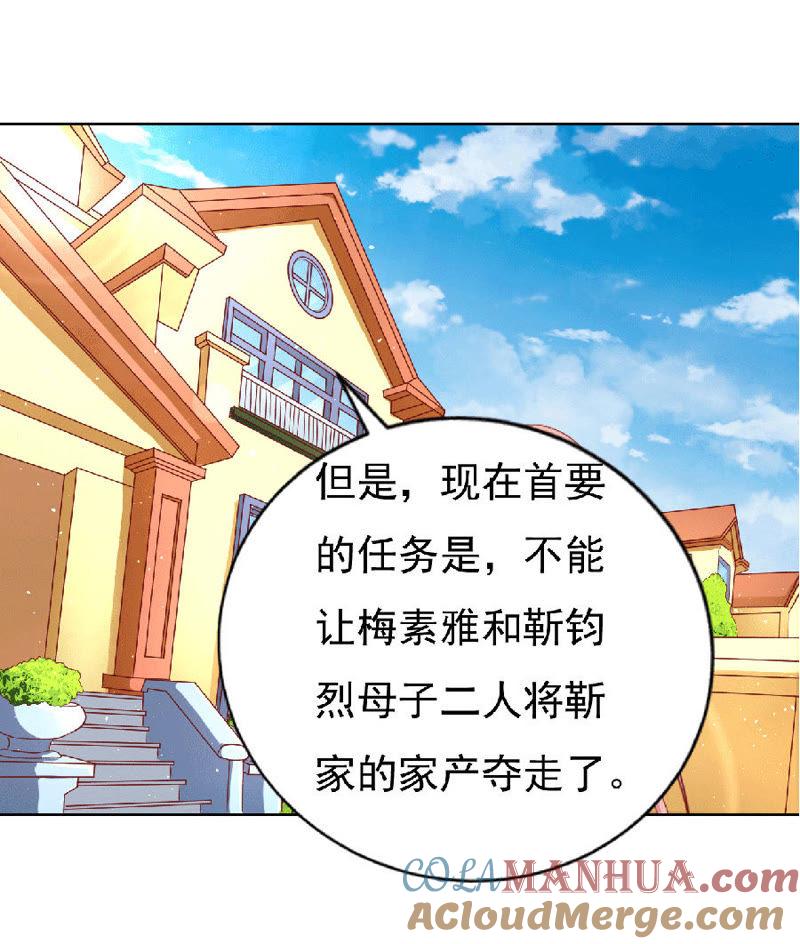 《蜜桃小情人之烈爱知夏》为分割财产而来 第25页
