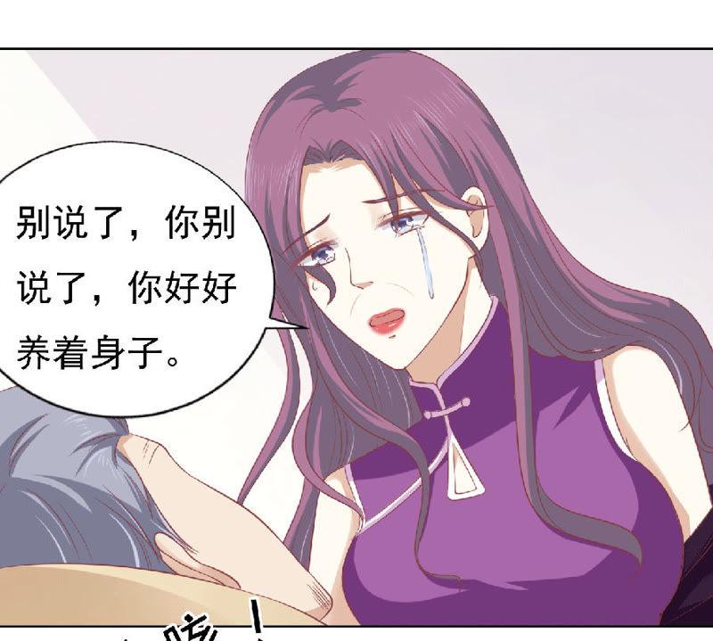 《蜜桃小情人之烈爱知夏》为分割财产而来 第32页