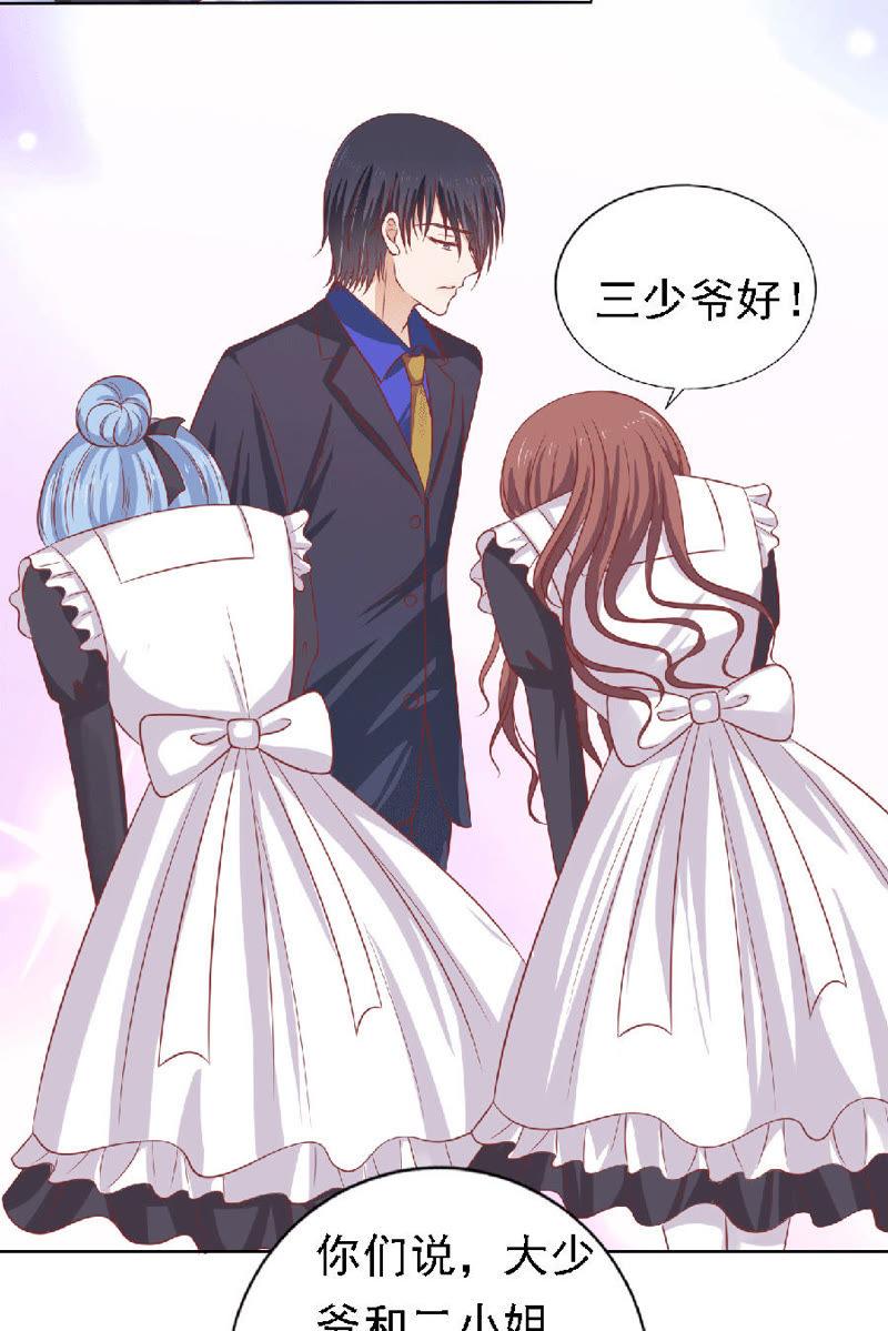 《蜜桃小情人之烈爱知夏》为分割财产而来 第4页