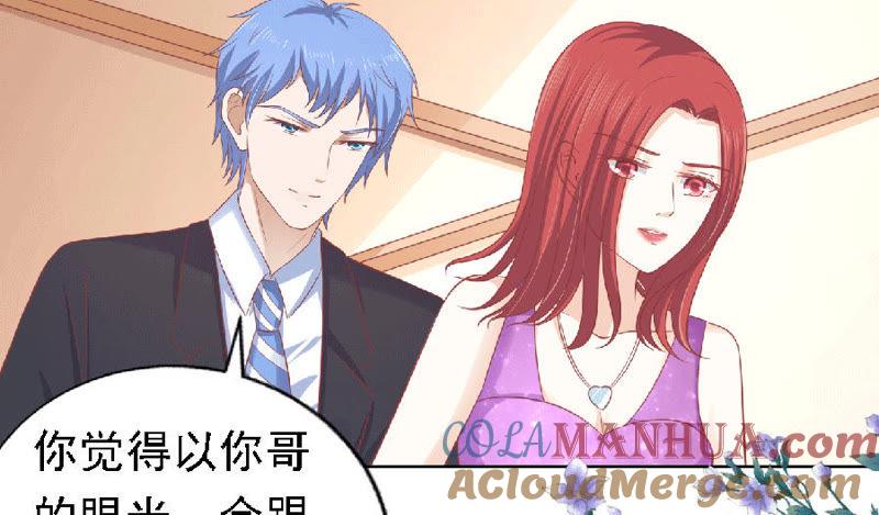 《蜜桃小情人之烈爱知夏》为分割财产而来 第21页