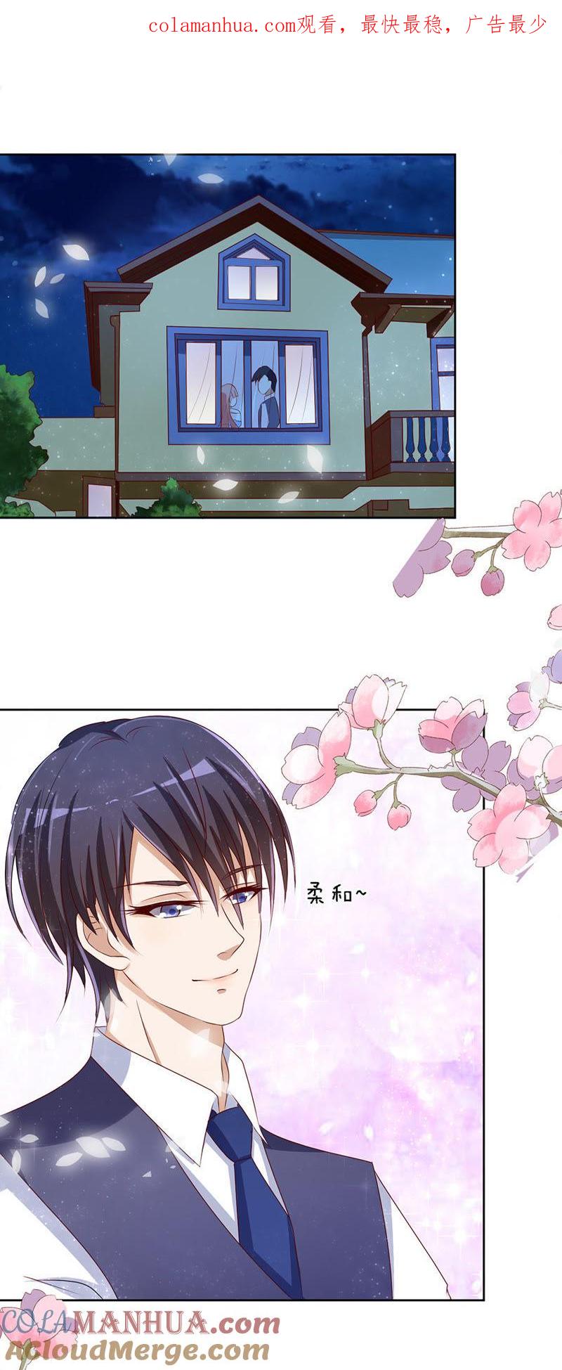 《蜜桃小情人之烈爱知夏》势力的女人 第1页