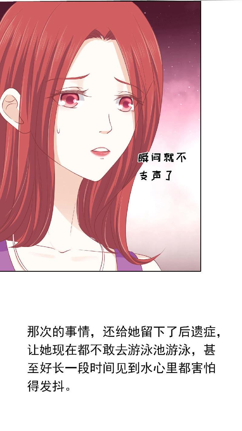 《蜜桃小情人之烈爱知夏》为分割财产而来（2） 第28页