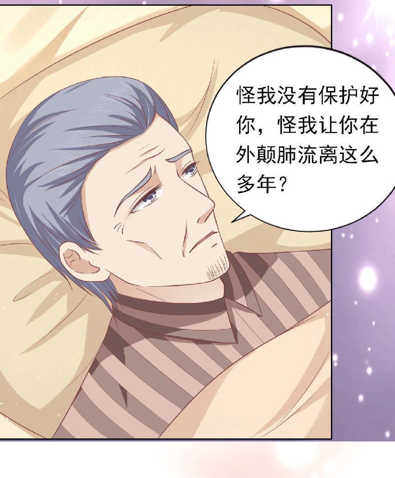 《蜜桃小情人之烈爱知夏》为分割财产而来（2） 第10页