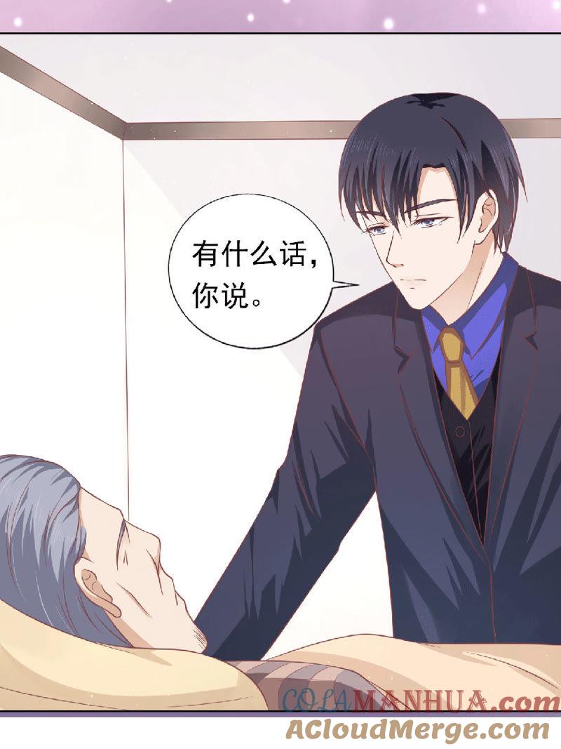 《蜜桃小情人之烈爱知夏》为分割财产而来（2） 第13页