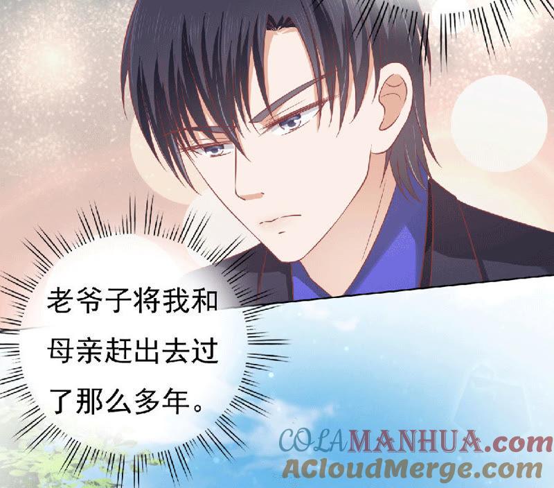 《蜜桃小情人之烈爱知夏》为分割财产而来（2） 第3页