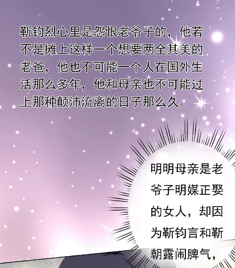 《蜜桃小情人之烈爱知夏》为分割财产而来（2） 第2页