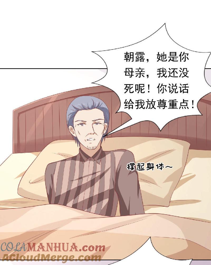《蜜桃小情人之烈爱知夏》为分割财产而来（2） 第29页