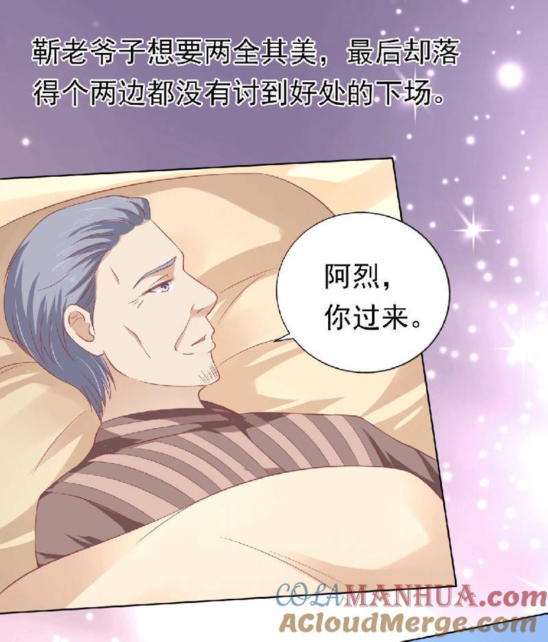 《蜜桃小情人之烈爱知夏》为分割财产而来（2） 第5页