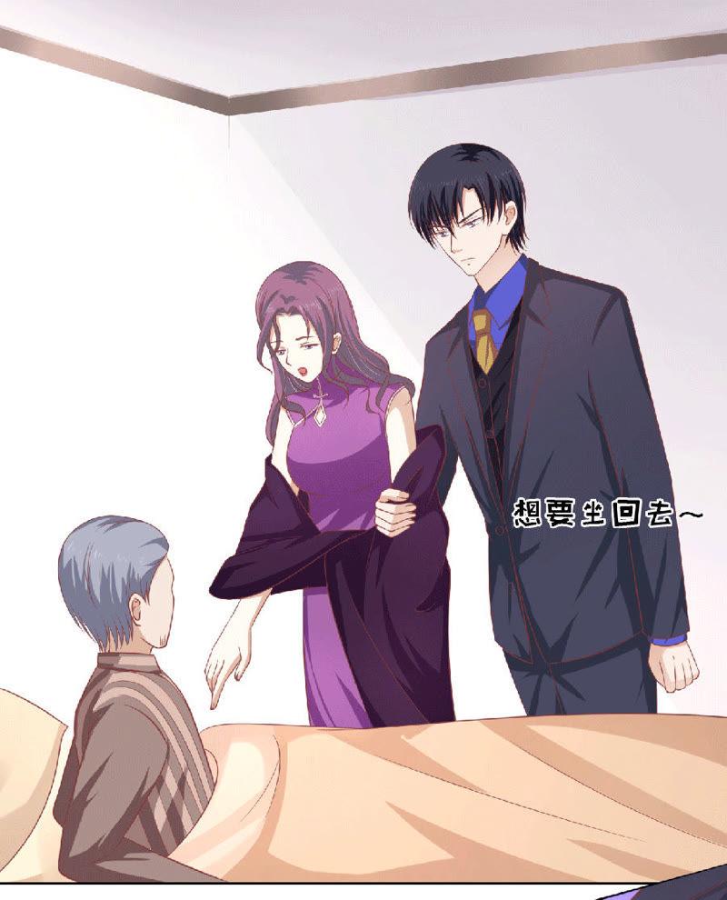 《蜜桃小情人之烈爱知夏》为分割财产而来（2） 第32页