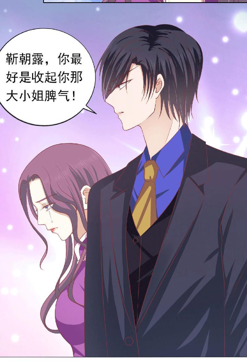 《蜜桃小情人之烈爱知夏》为分割财产而来（2） 第24页