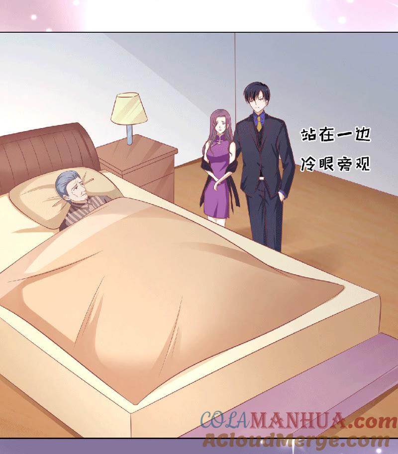 《蜜桃小情人之烈爱知夏》为分割财产而来（2） 第21页