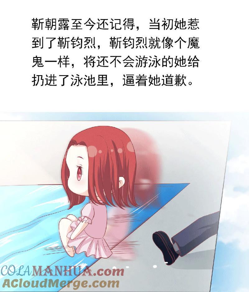 《蜜桃小情人之烈爱知夏》为分割财产而来（2） 第25页