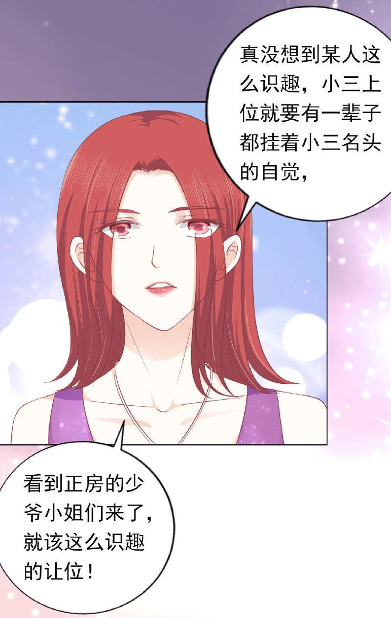 《蜜桃小情人之烈爱知夏》为分割财产而来（2） 第22页