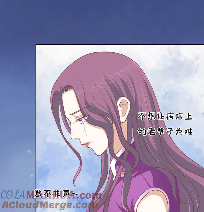 《蜜桃小情人之烈爱知夏》为分割财产而来（2） 第23页