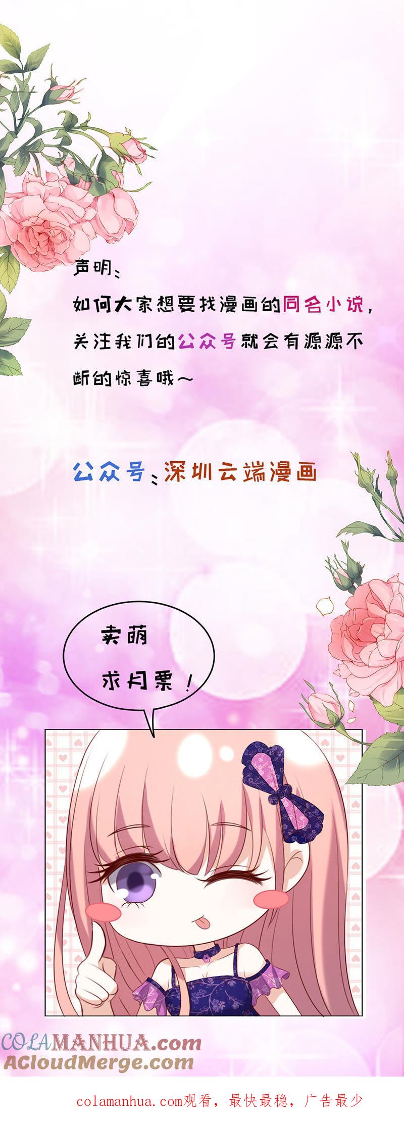 《蜜桃小情人之烈爱知夏》为分割财产而来（2） 第39页