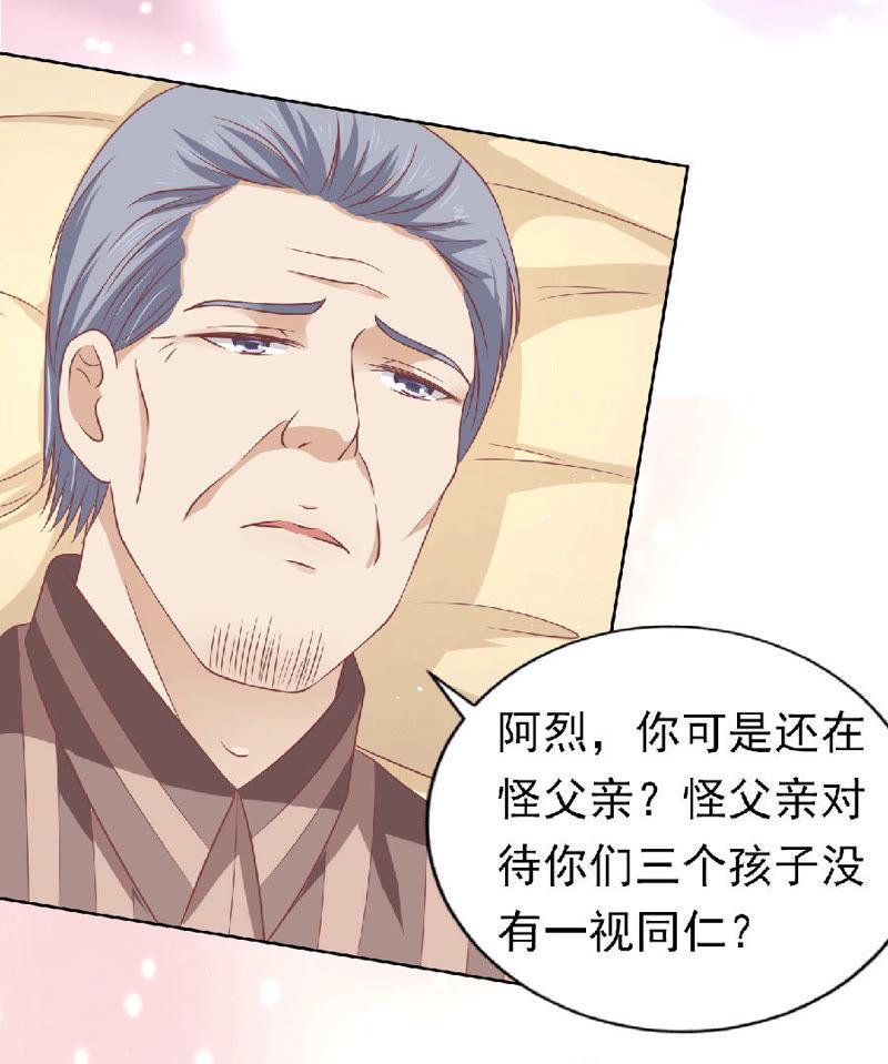 《蜜桃小情人之烈爱知夏》为分割财产而来（2） 第8页