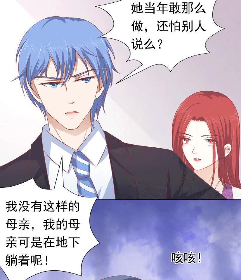 《蜜桃小情人之烈爱知夏》为分割财产而来（2） 第30页