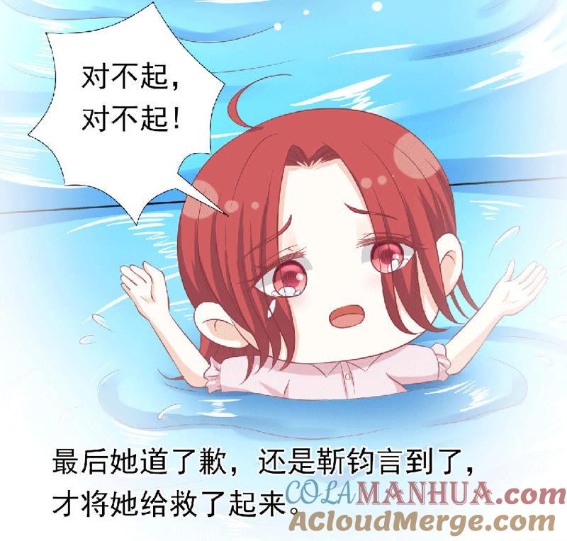 《蜜桃小情人之烈爱知夏》为分割财产而来（2） 第27页