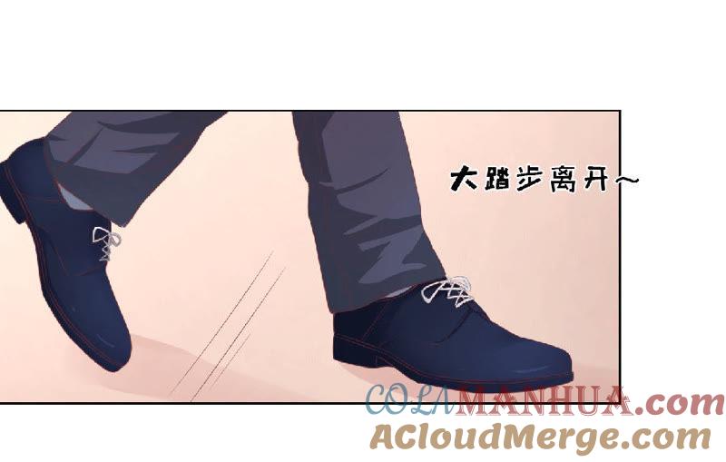 《蜜桃小情人之烈爱知夏》滚远了回不来 第13页