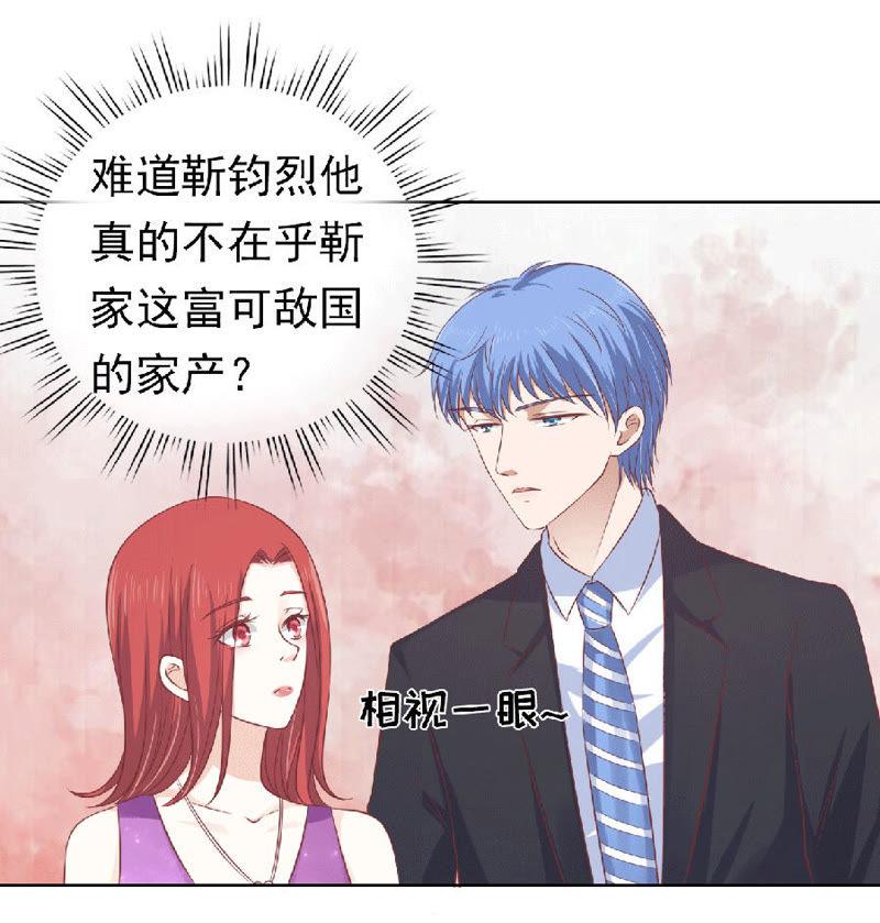 《蜜桃小情人之烈爱知夏》滚远了回不来 第10页