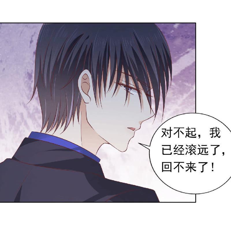 《蜜桃小情人之烈爱知夏》滚远了回不来 第12页