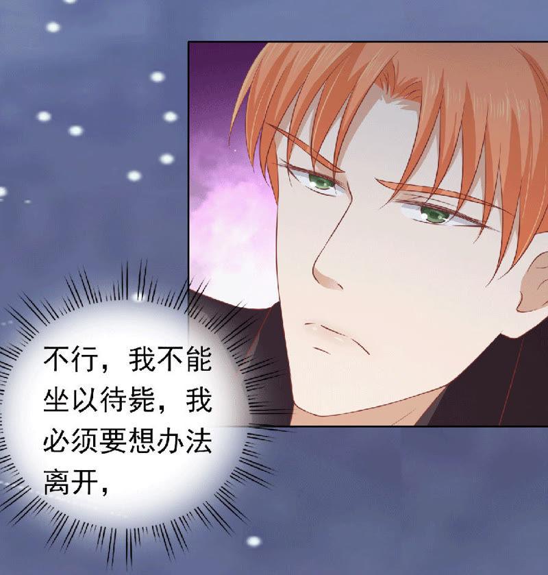 《蜜桃小情人之烈爱知夏》滚远了回不来 第26页