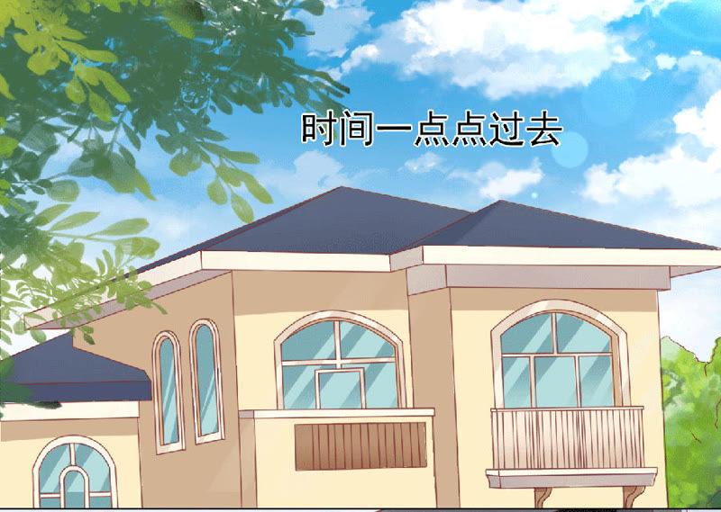 《蜜桃小情人之烈爱知夏》滚远了回不来 第24页
