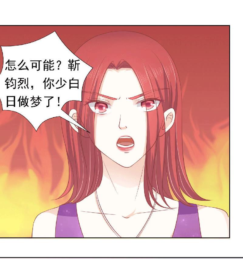 《蜜桃小情人之烈爱知夏》滚远了回不来 第2页