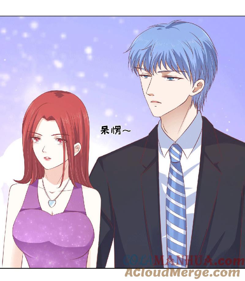 《蜜桃小情人之烈爱知夏》滚远了回不来 第9页