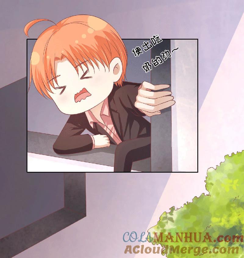 《蜜桃小情人之烈爱知夏》滚远了回不来 第33页