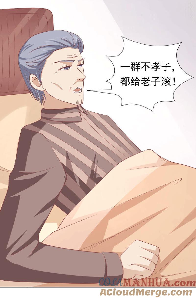 《蜜桃小情人之烈爱知夏》滚远了回不来 第5页