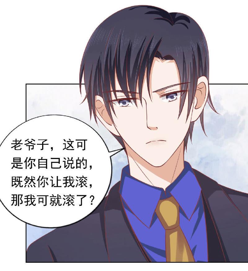 《蜜桃小情人之烈爱知夏》滚远了回不来 第6页