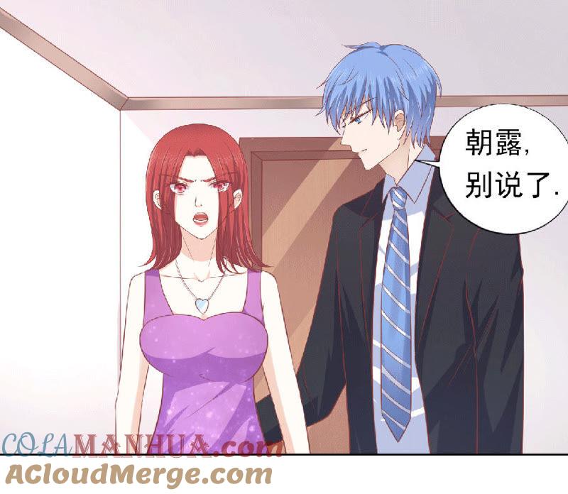 《蜜桃小情人之烈爱知夏》滚远了回不来 第3页