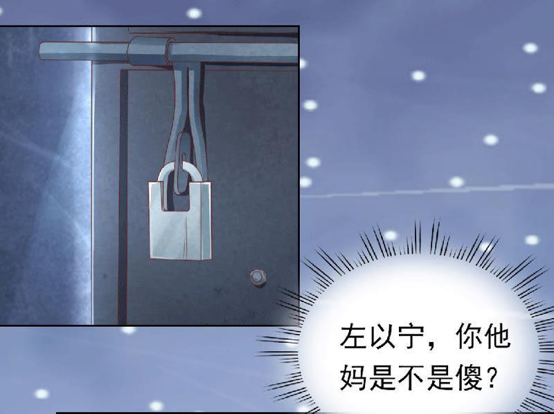 《蜜桃小情人之烈爱知夏》滚远了回不来 第22页