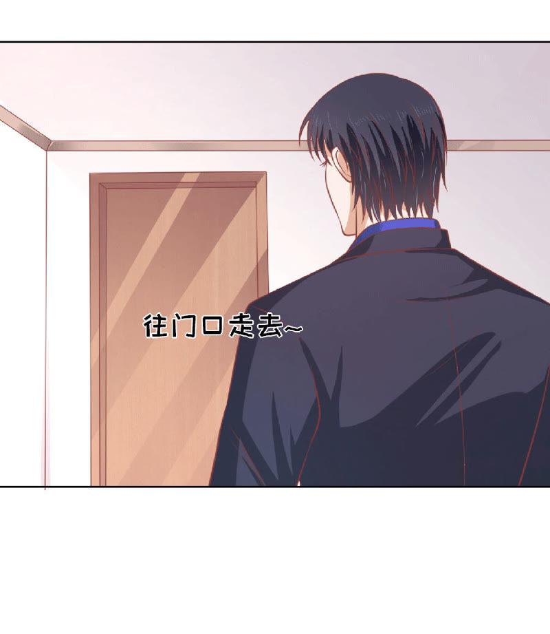 《蜜桃小情人之烈爱知夏》滚远了回不来 第8页
