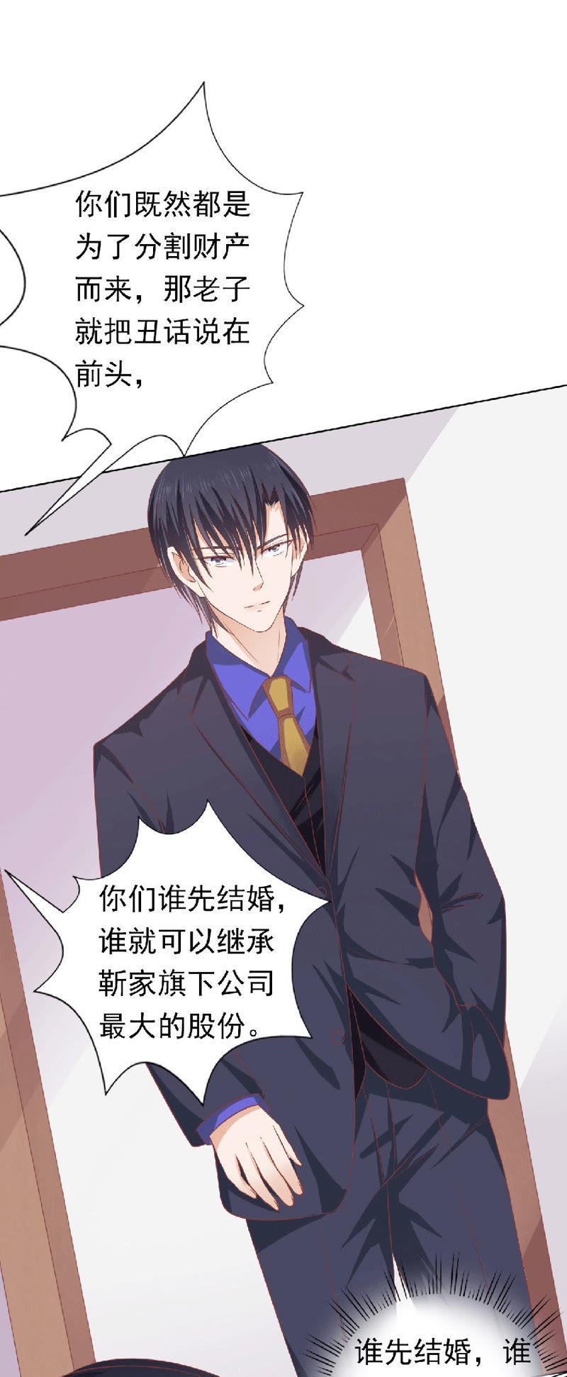 《蜜桃小情人之烈爱知夏》滚远了回不来 第14页