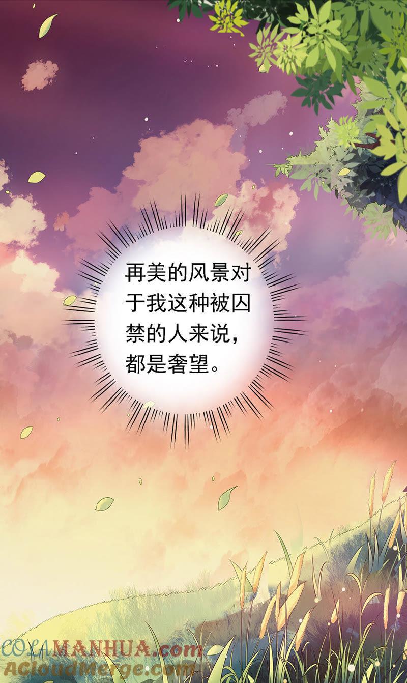 《蜜桃小情人之烈爱知夏》逃跑 第27页