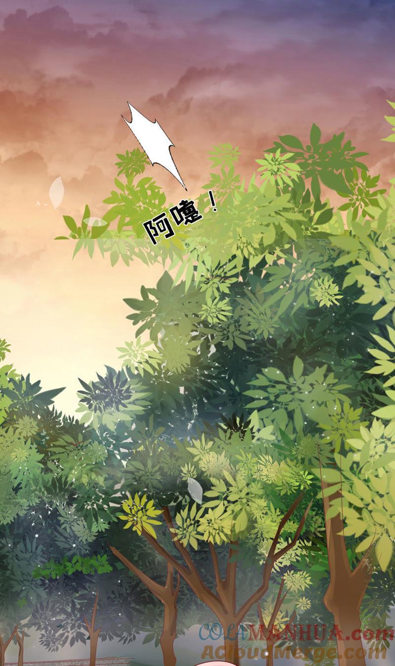 《蜜桃小情人之烈爱知夏》逃跑 第23页
