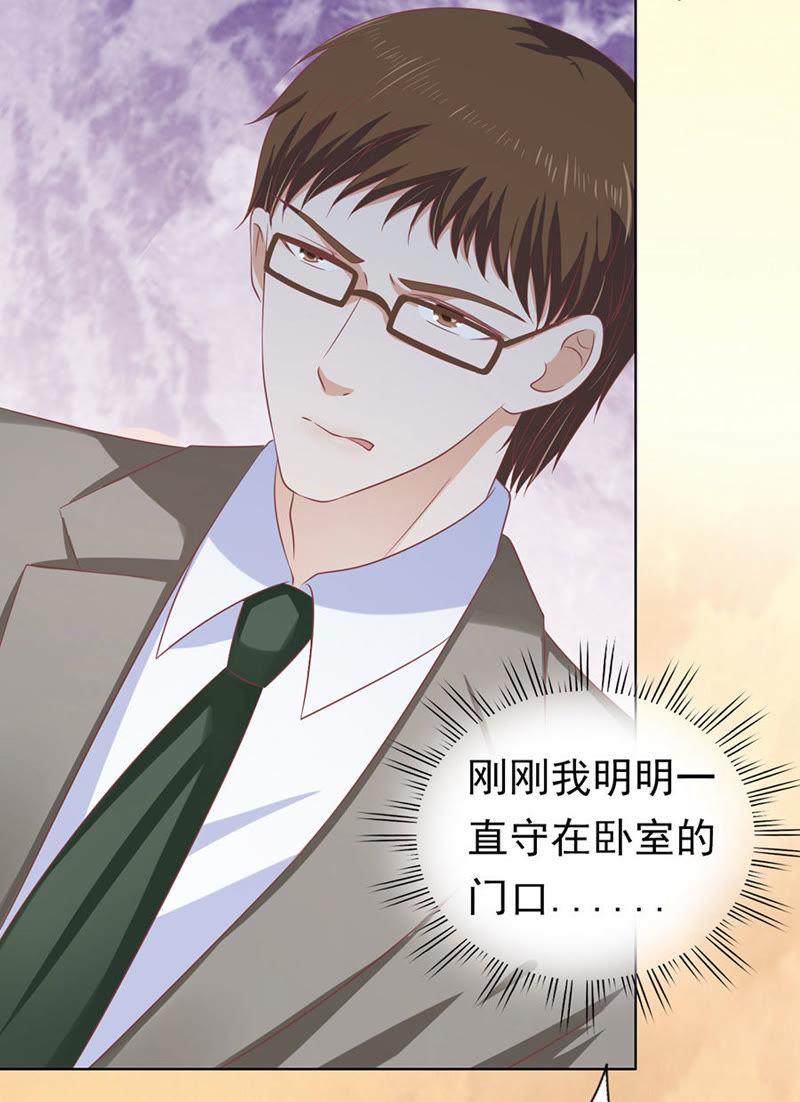 《蜜桃小情人之烈爱知夏》逃跑 第6页