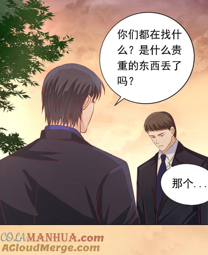 《蜜桃小情人之烈爱知夏》逃跑 第15页