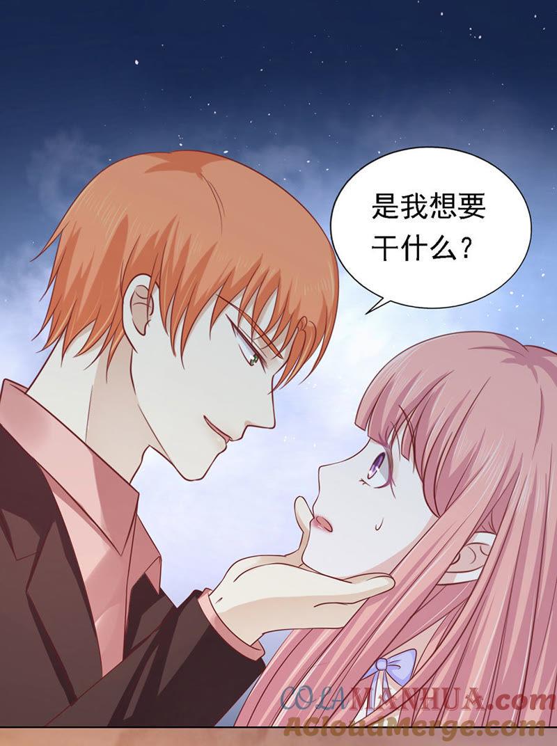《蜜桃小情人之烈爱知夏》从此两不相欠 第21页
