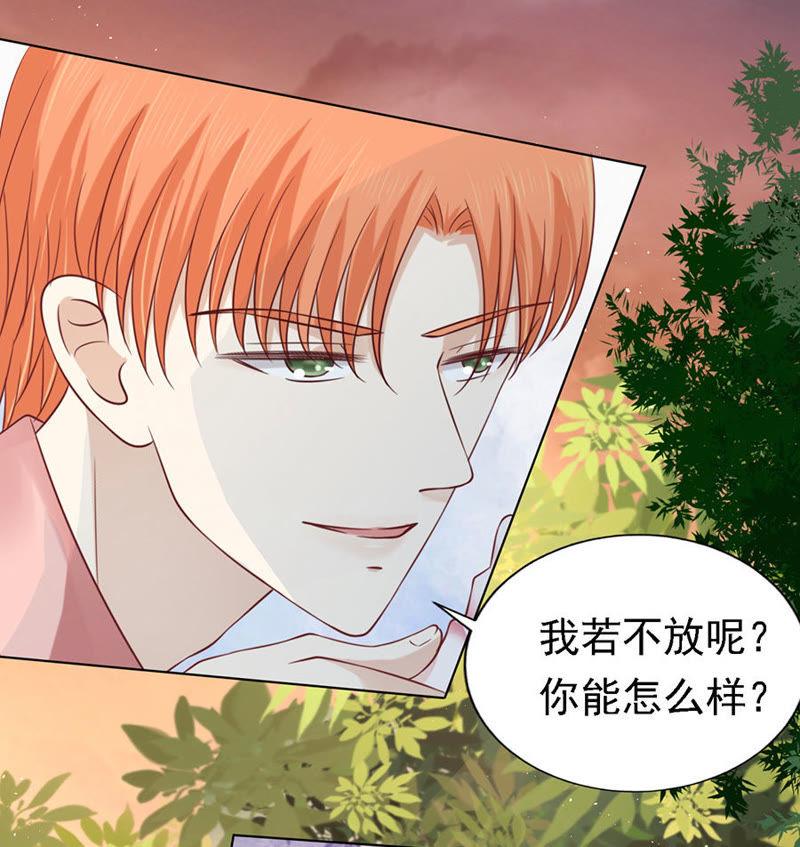 《蜜桃小情人之烈爱知夏》从此两不相欠 第24页