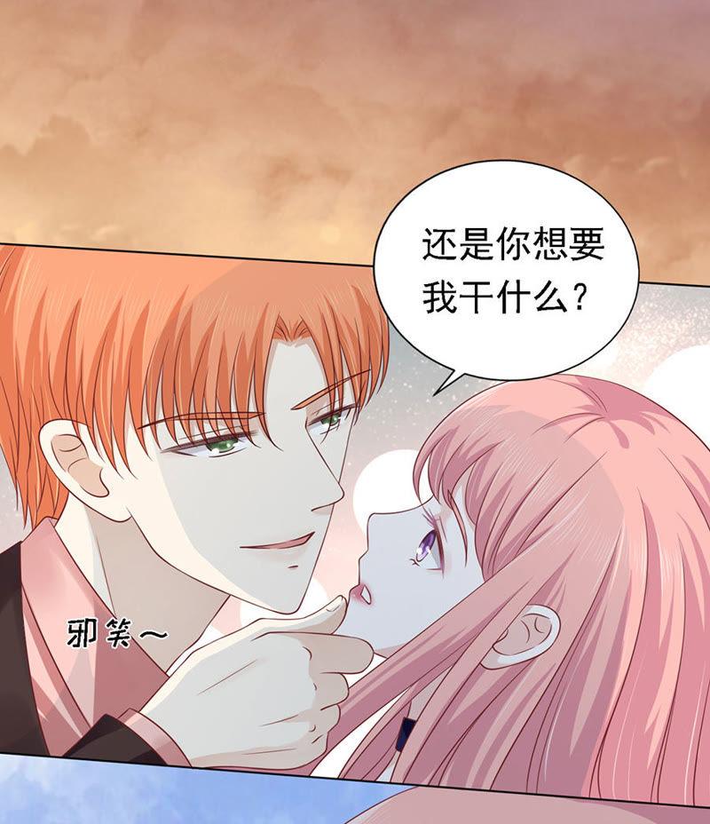 《蜜桃小情人之烈爱知夏》从此两不相欠 第22页