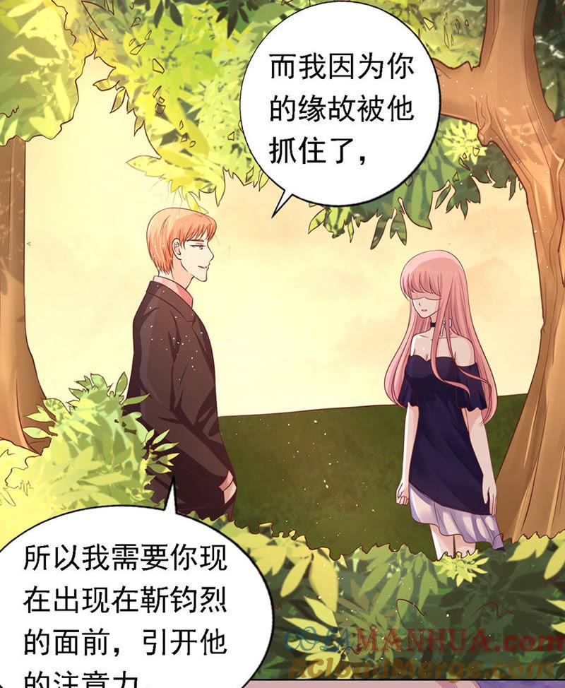 《蜜桃小情人之烈爱知夏》从此两不相欠 第31页