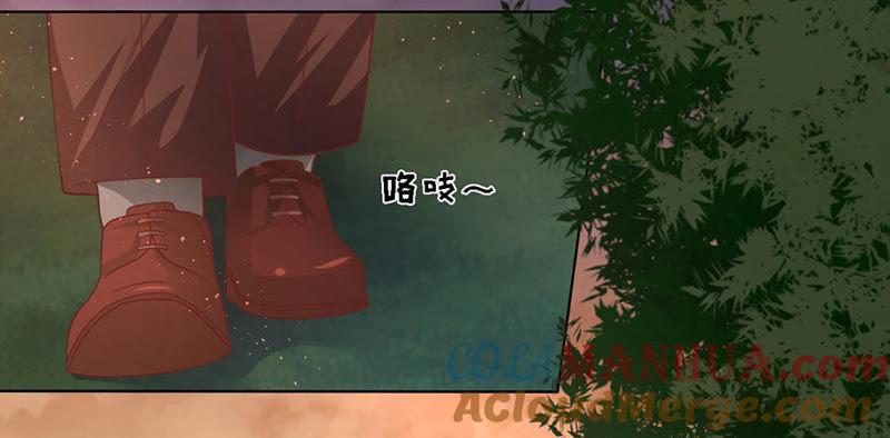 《蜜桃小情人之烈爱知夏》从此两不相欠 第15页